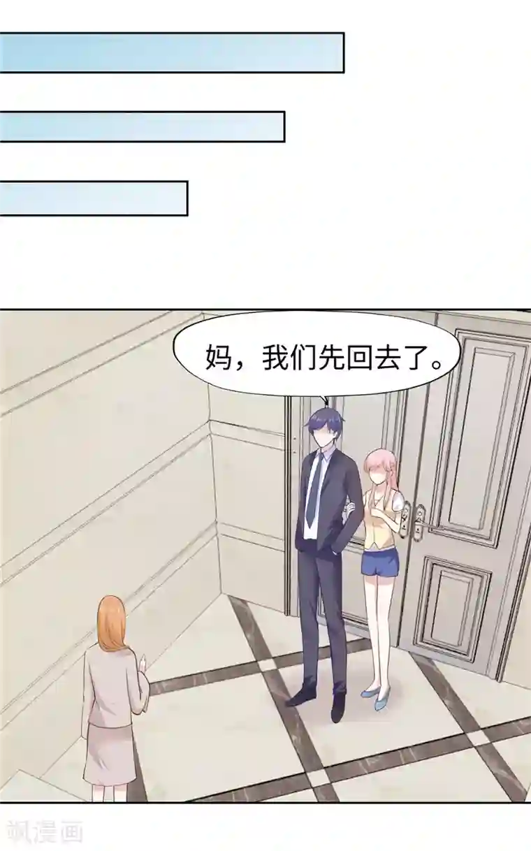 陆少的暖婚新妻第31话