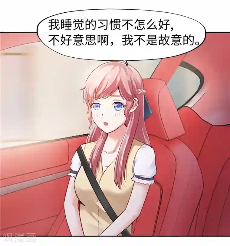 陆少的暖婚新妻第31话