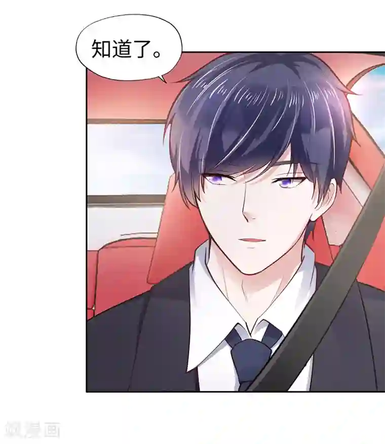 陆少的暖婚新妻第31话