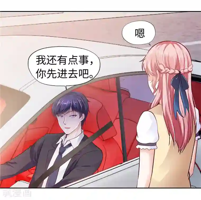 陆少的暖婚新妻第31话