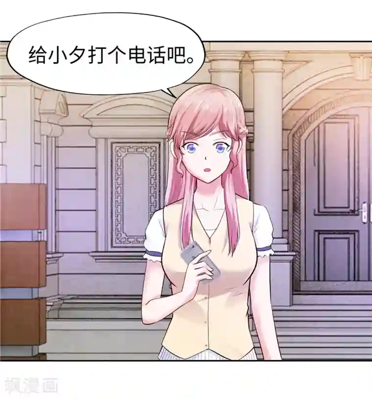 陆少的暖婚新妻第31话