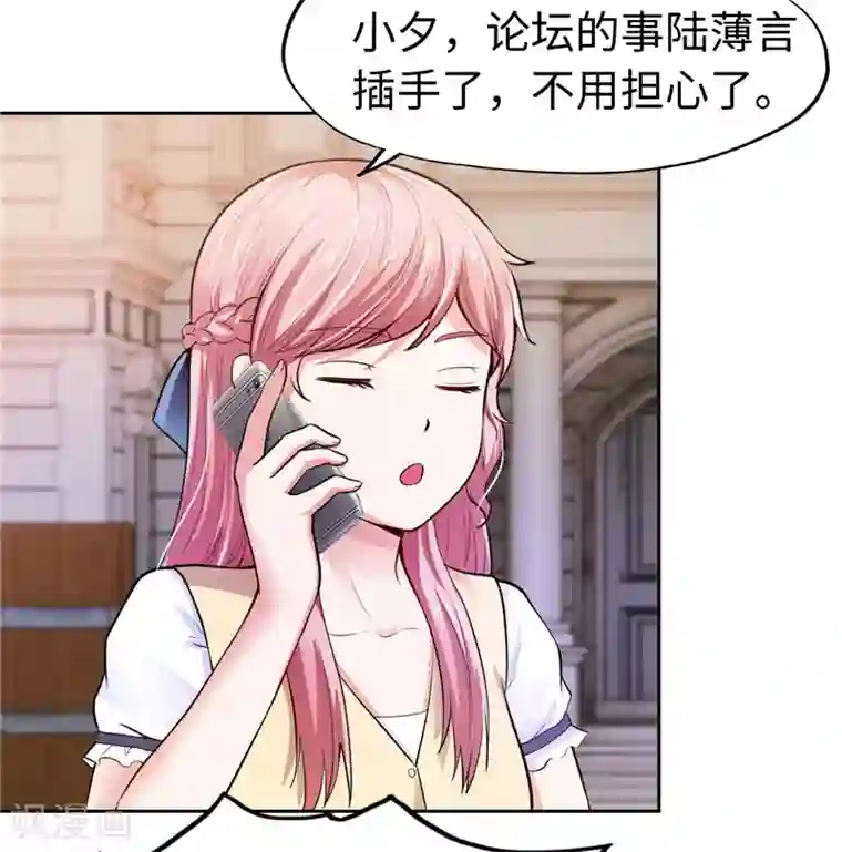 陆少的暖婚新妻第31话