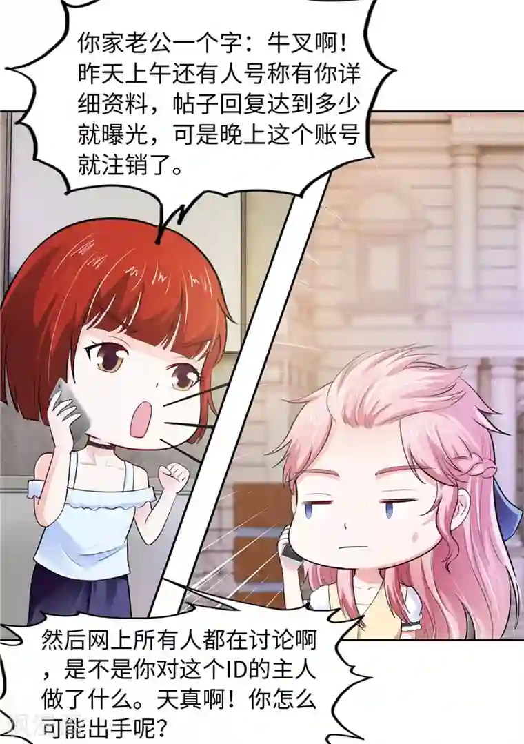 陆少的暖婚新妻第31话