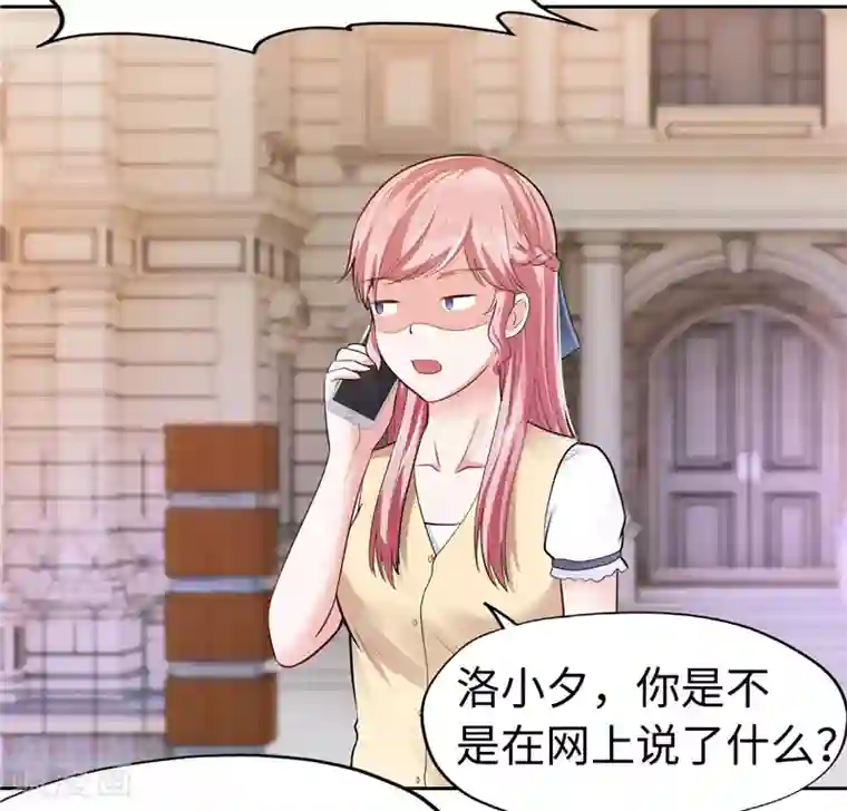 陆少的暖婚新妻第31话