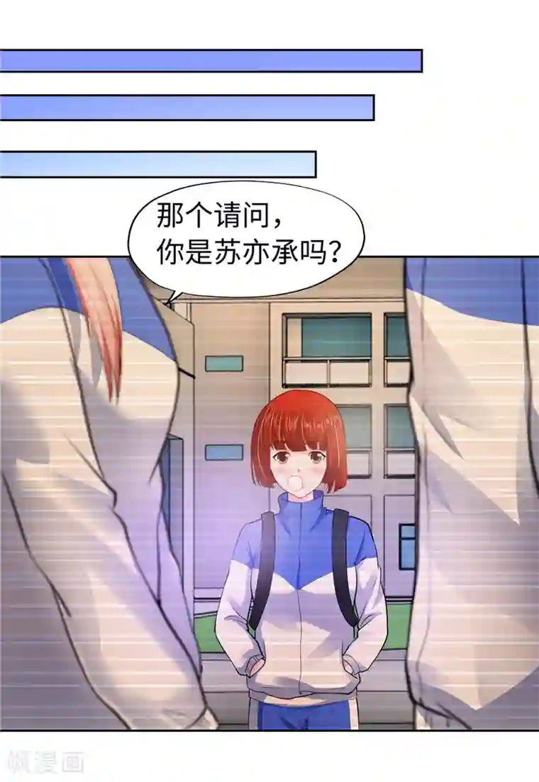 陆少的暖婚新妻第31话