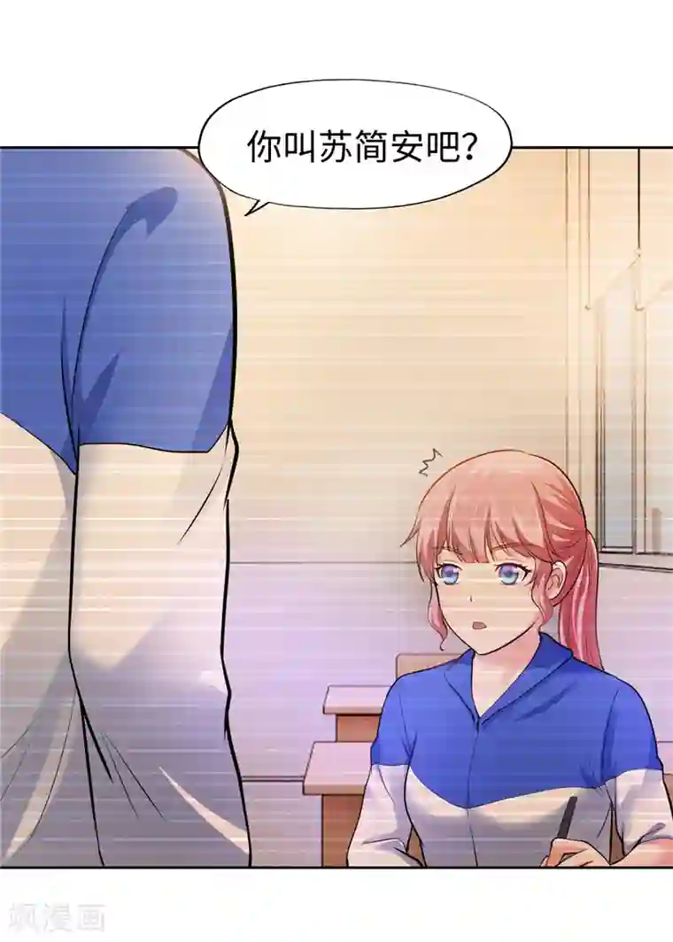 陆少的暖婚新妻第31话