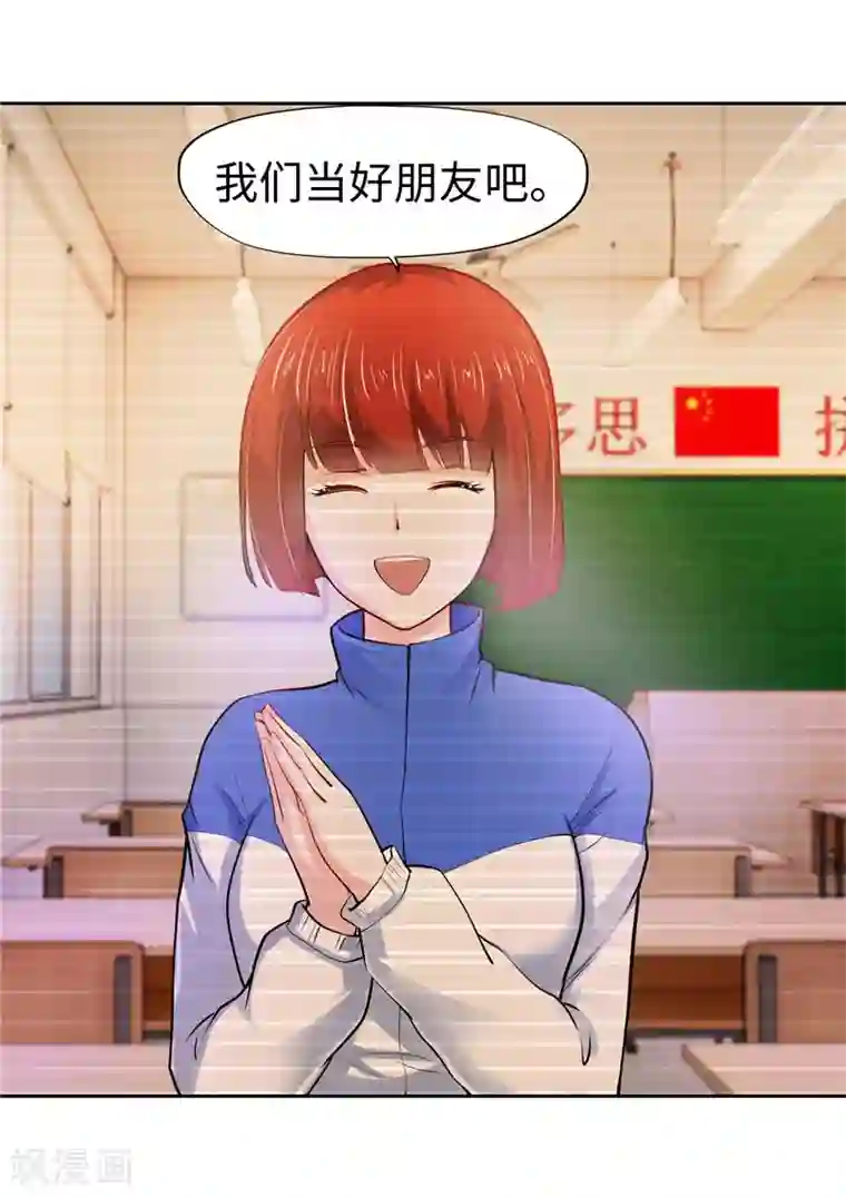 陆少的暖婚新妻第31话