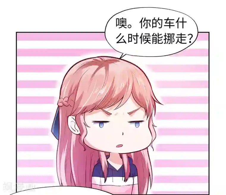 陆少的暖婚新妻第32话