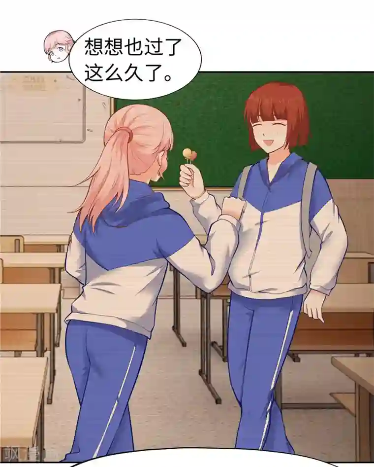 陆少的暖婚新妻第32话