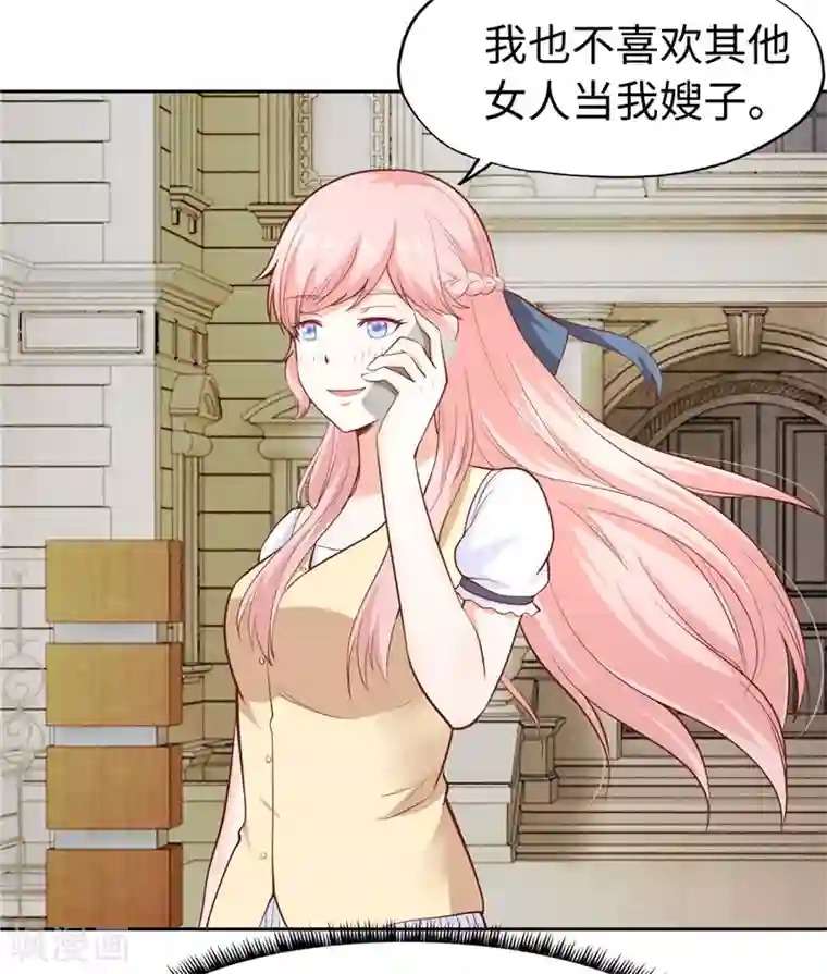 陆少的暖婚新妻第32话