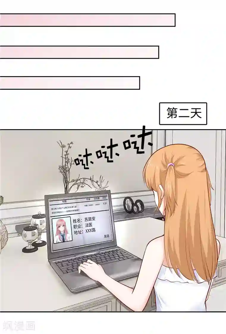 陆少的暖婚新妻第32话