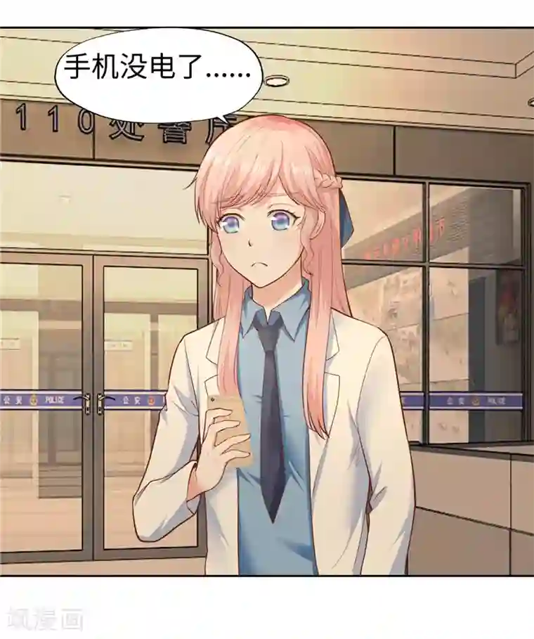 陆少的暖婚新妻第32话