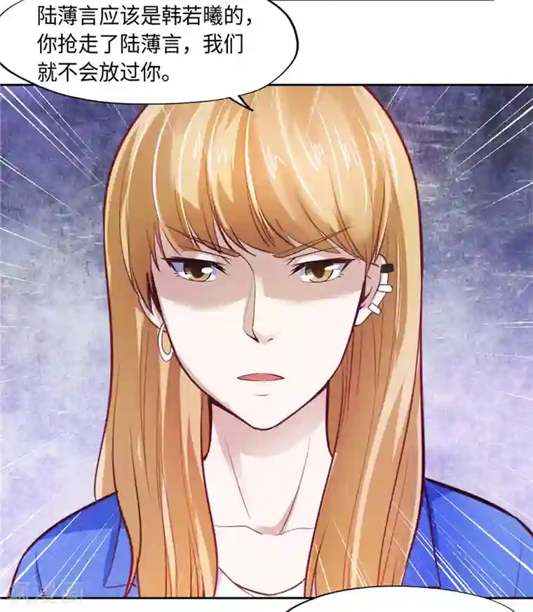 陆少的暖婚新妻第32话