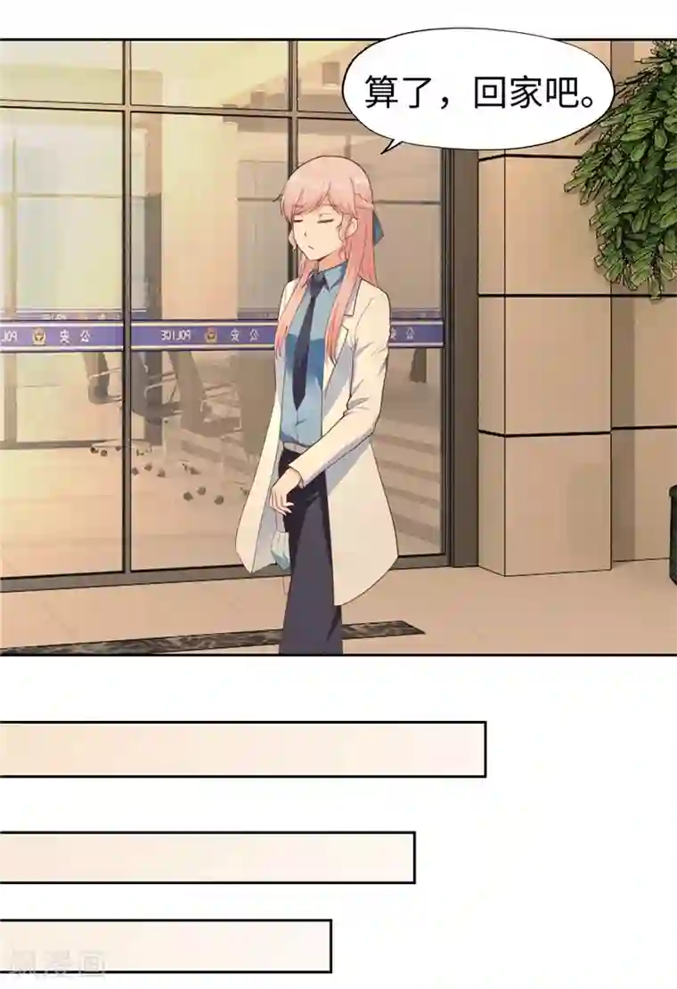 陆少的暖婚新妻第32话