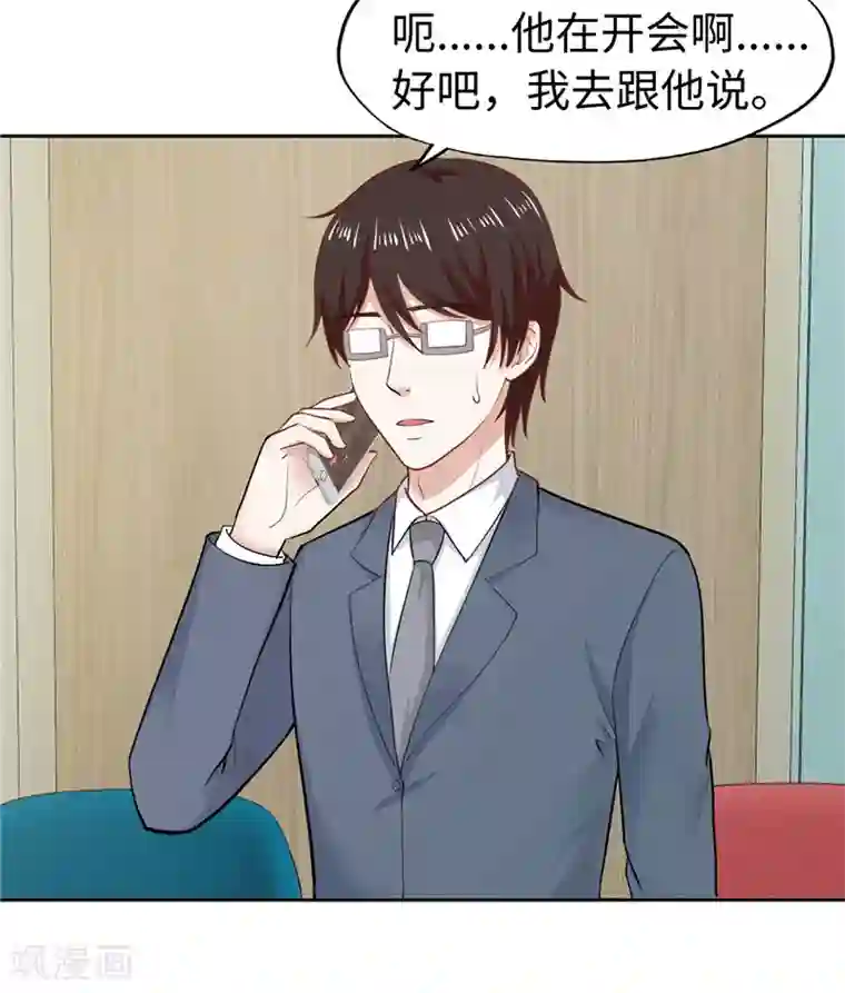 陆少的暖婚新妻第32话