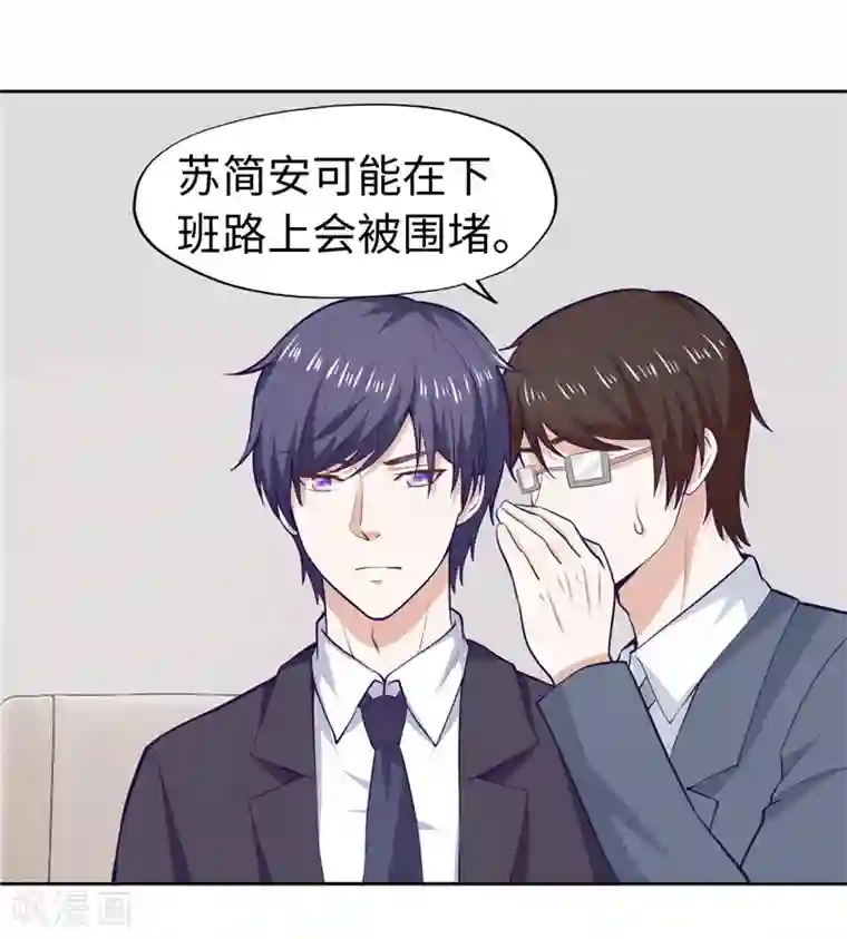 陆少的暖婚新妻第32话