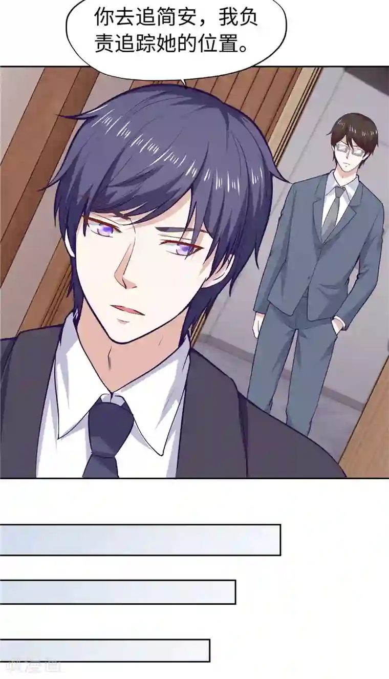 陆少的暖婚新妻第32话