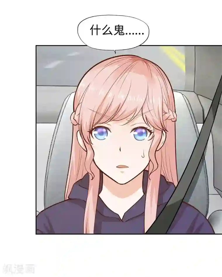 陆少的暖婚新妻第32话