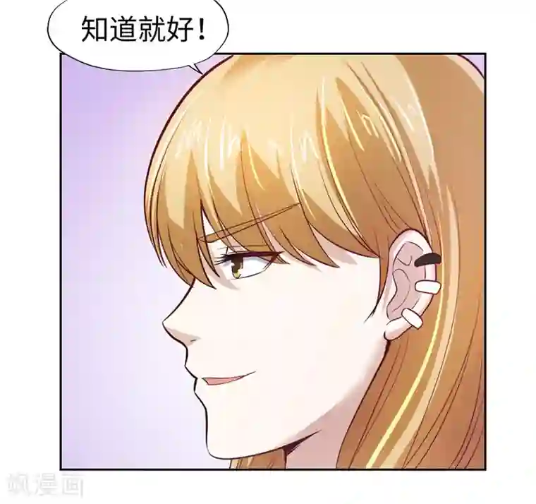 陆少的暖婚新妻第32话