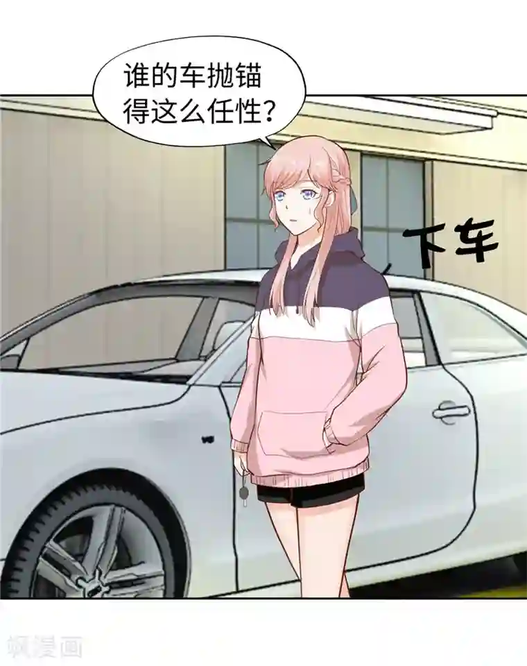 陆少的暖婚新妻第32话