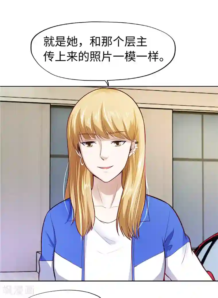 陆少的暖婚新妻第32话