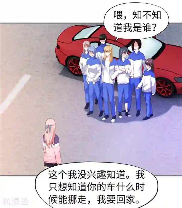 陆少的暖婚新妻第32话