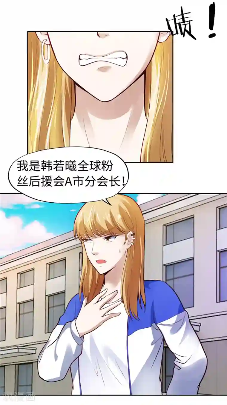 陆少的暖婚新妻第32话