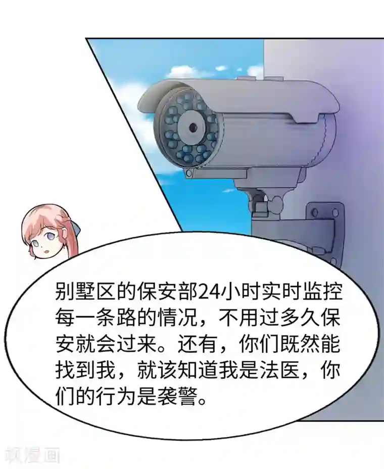 陆少的暖婚新妻第32话