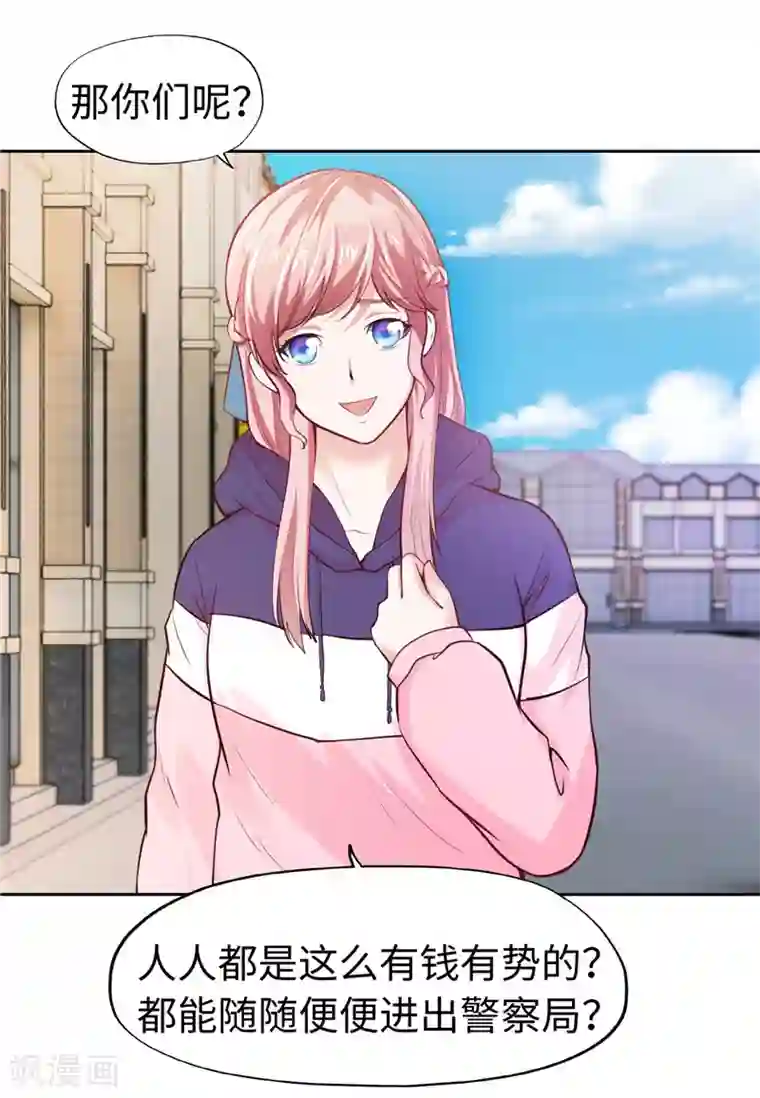 陆少的暖婚新妻第32话