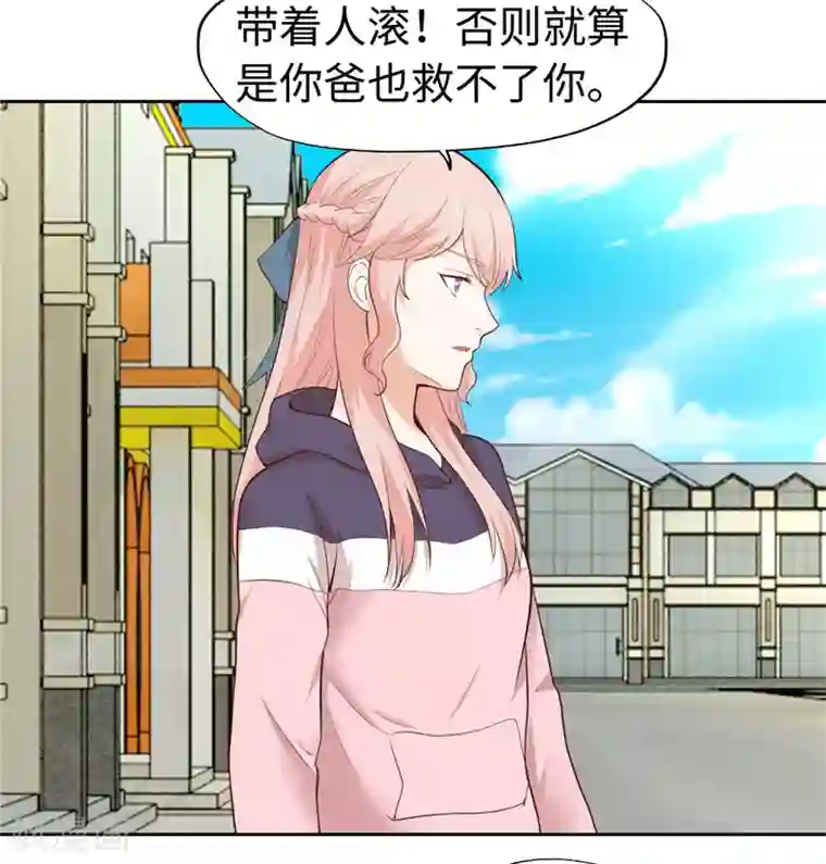 陆少的暖婚新妻第33话