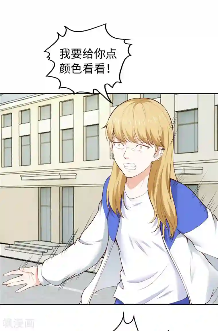 陆少的暖婚新妻第33话