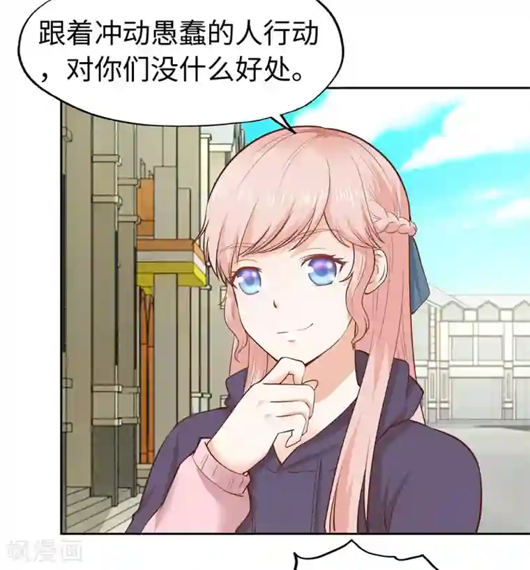 陆少的暖婚新妻第33话