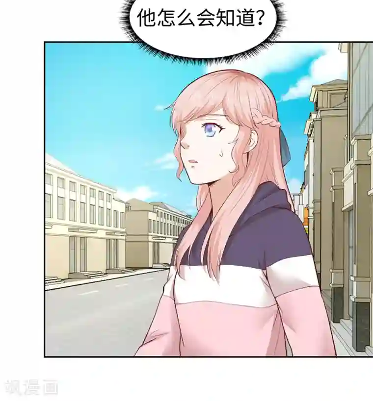 陆少的暖婚新妻第33话