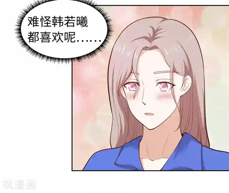 陆少的暖婚新妻第33话