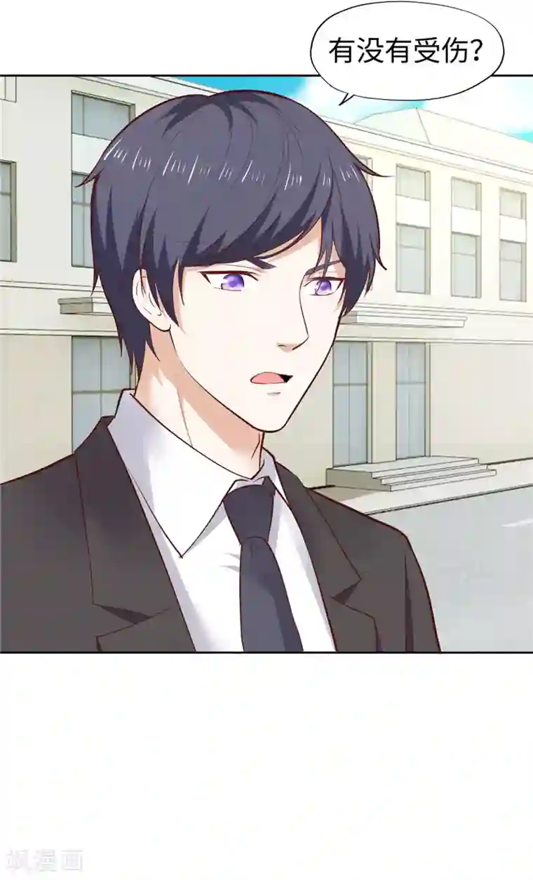 陆少的暖婚新妻第33话