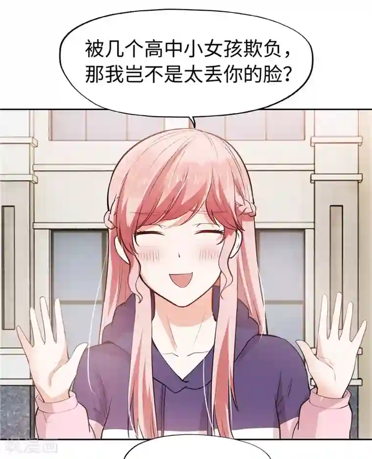 陆少的暖婚新妻第33话