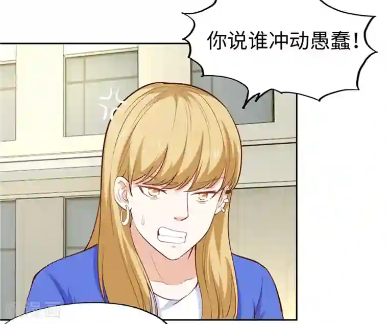 陆少的暖婚新妻第33话