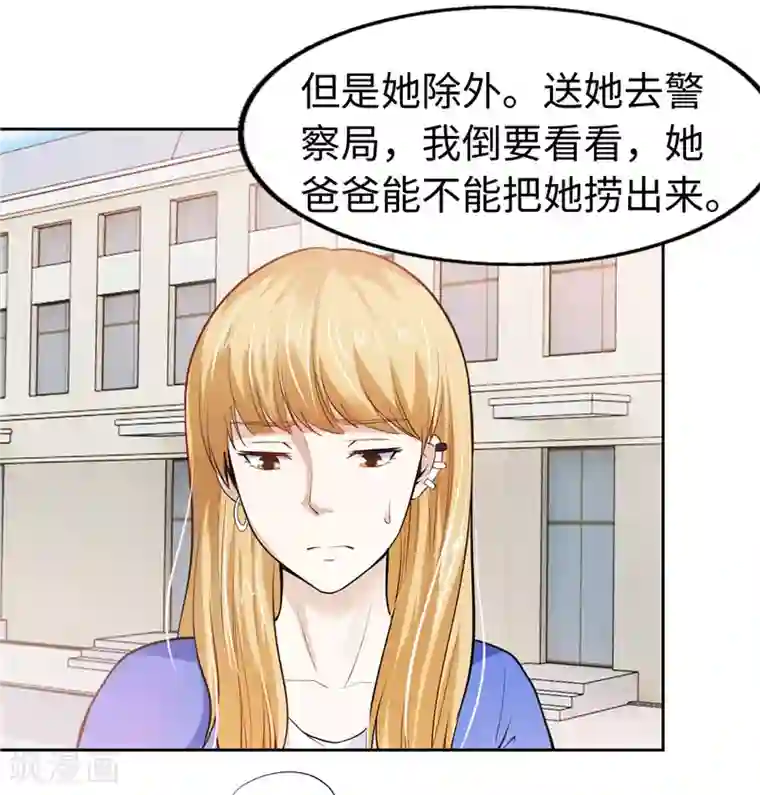 陆少的暖婚新妻第33话