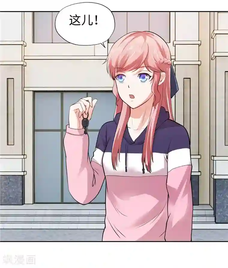 陆少的暖婚新妻第33话