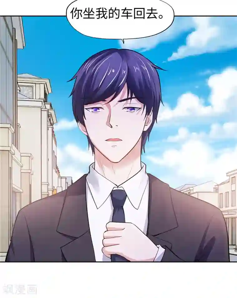 陆少的暖婚新妻第33话