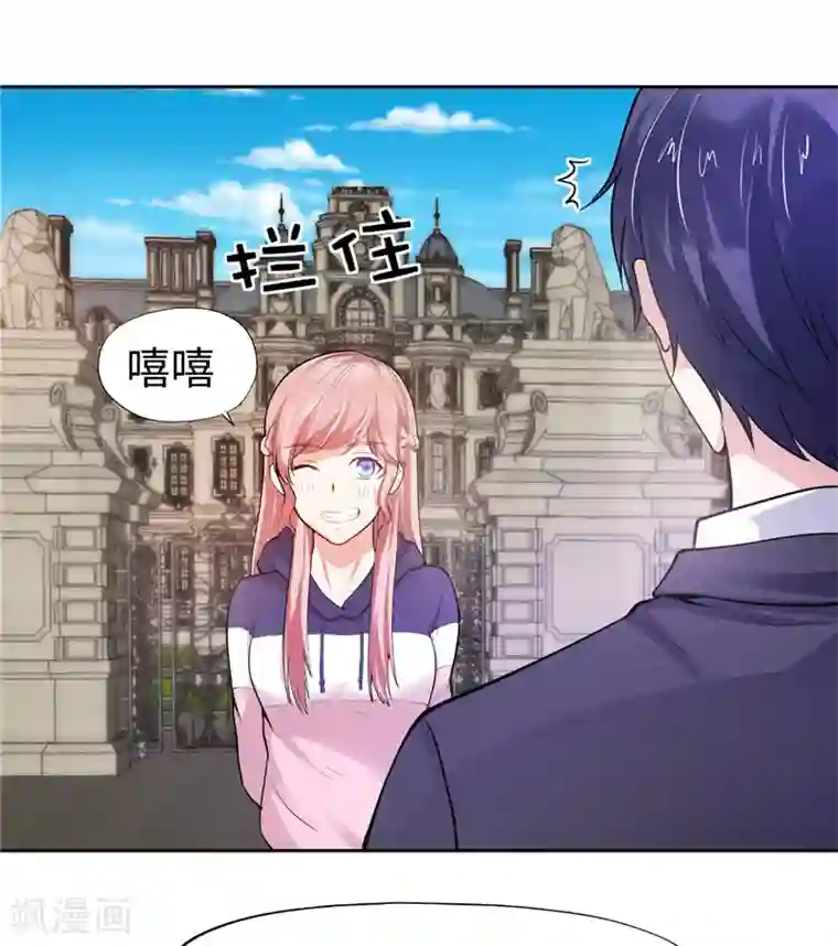 陆少的暖婚新妻第33话