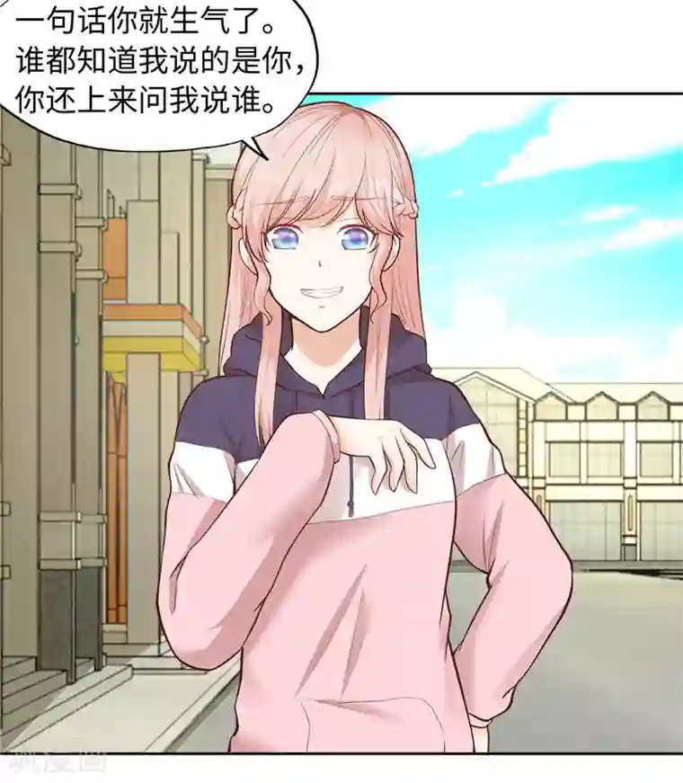 陆少的暖婚新妻第33话