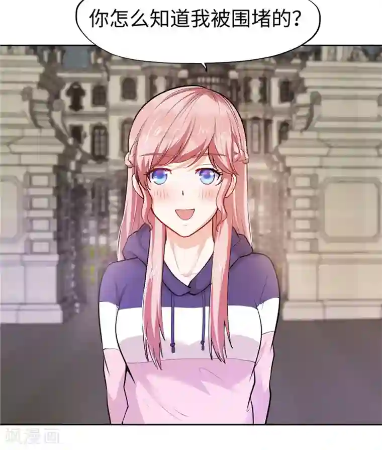 陆少的暖婚新妻第33话