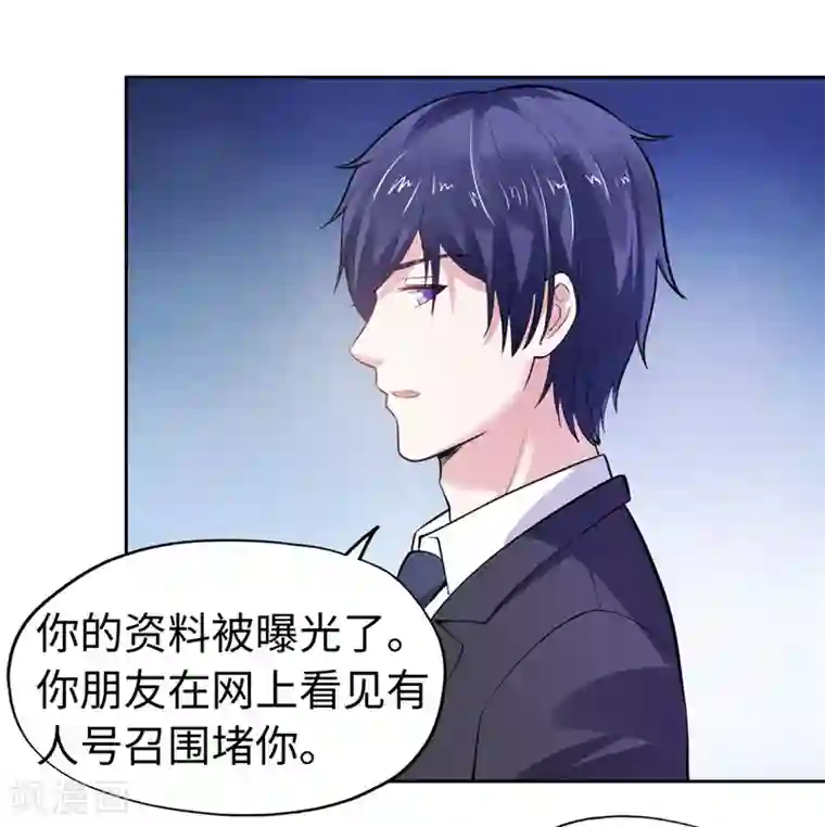 陆少的暖婚新妻第33话