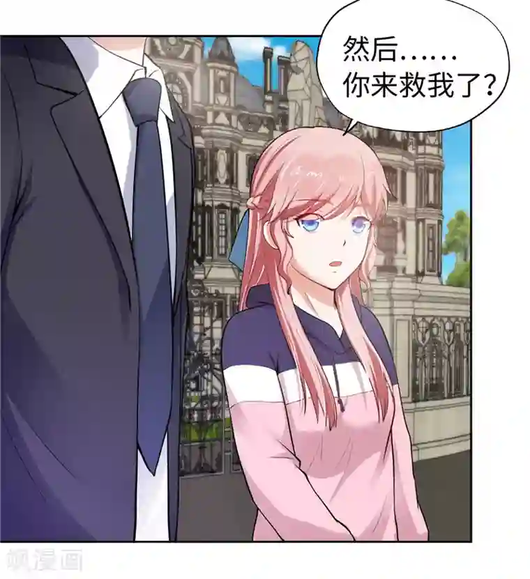 陆少的暖婚新妻第33话