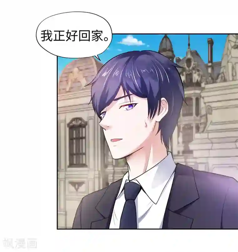 陆少的暖婚新妻第33话