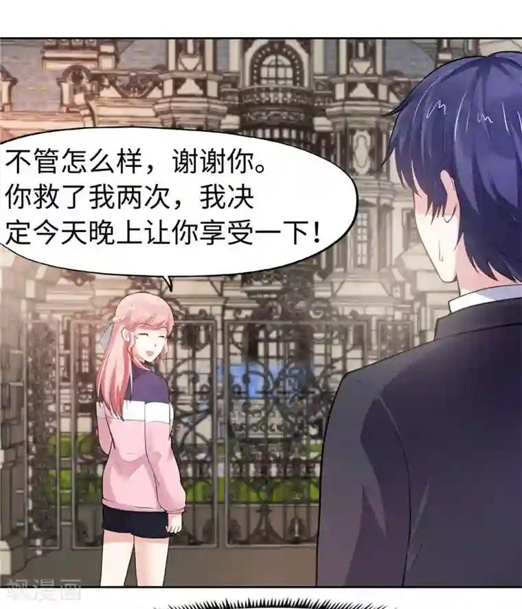 陆少的暖婚新妻第33话