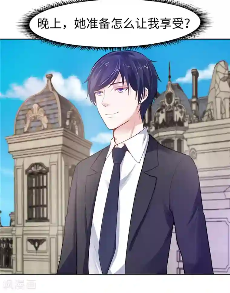 陆少的暖婚新妻第33话