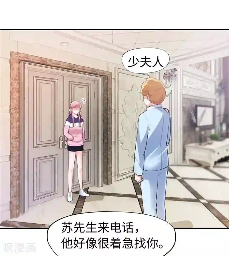 陆少的暖婚新妻第33话