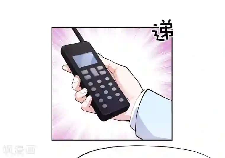 陆少的暖婚新妻第33话